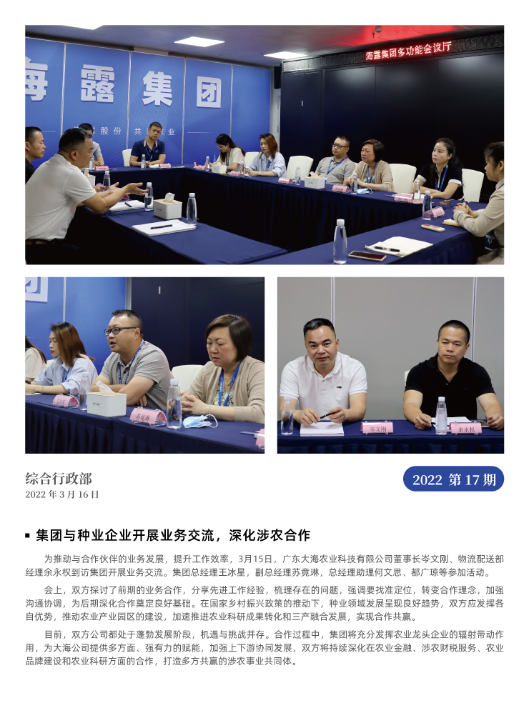 yl23455永利集团(Macau)有限公司官网-Official website