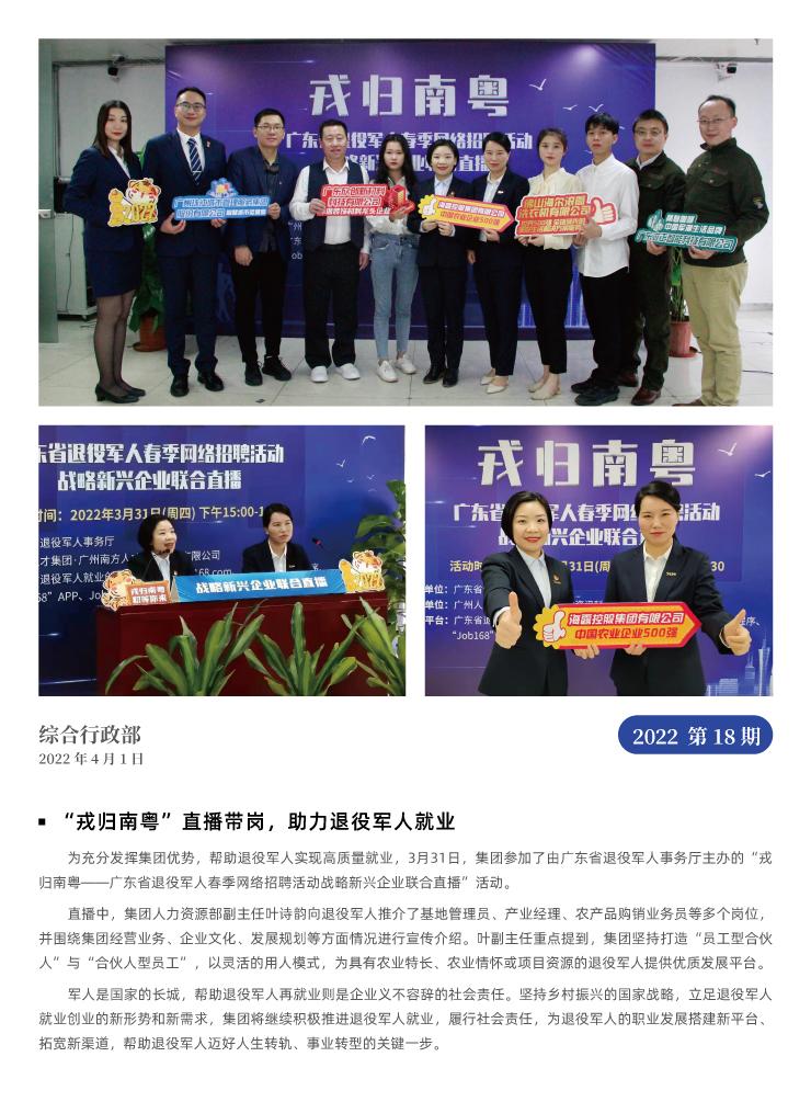 yl23455永利集团(Macau)有限公司官网-Official website