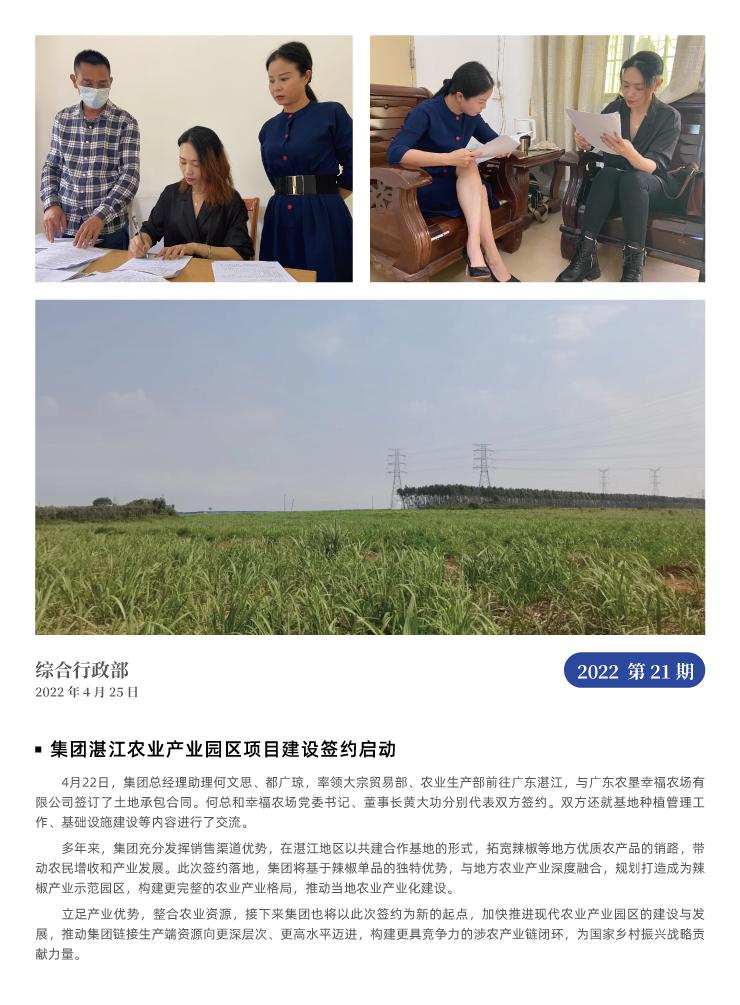 yl23455永利集团(Macau)有限公司官网-Official website