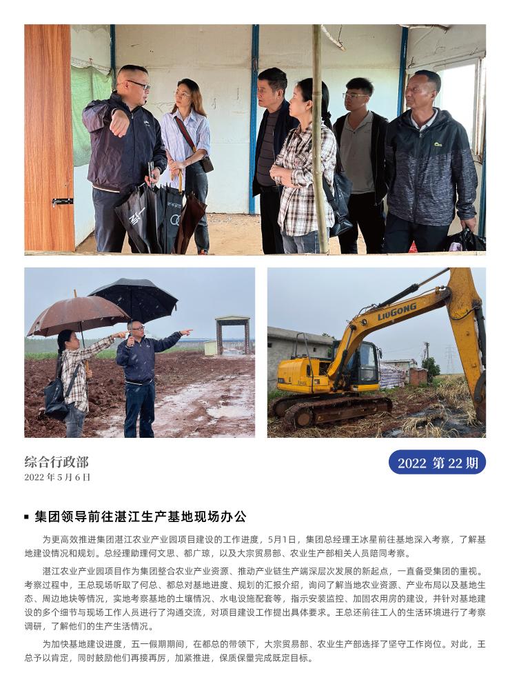 yl23455永利集团(Macau)有限公司官网-Official website