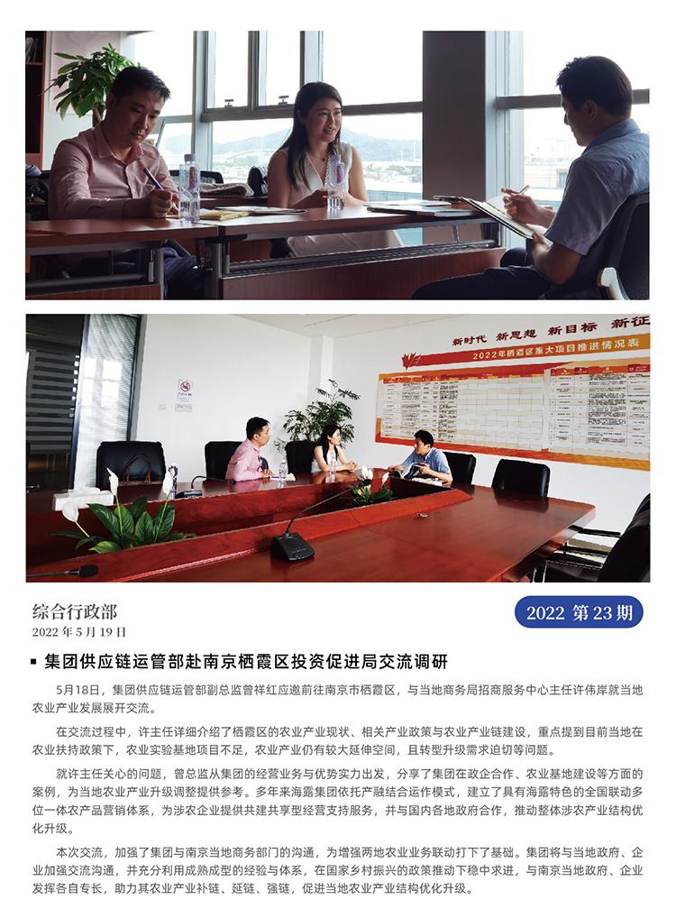 yl23455永利集团(Macau)有限公司官网-Official website