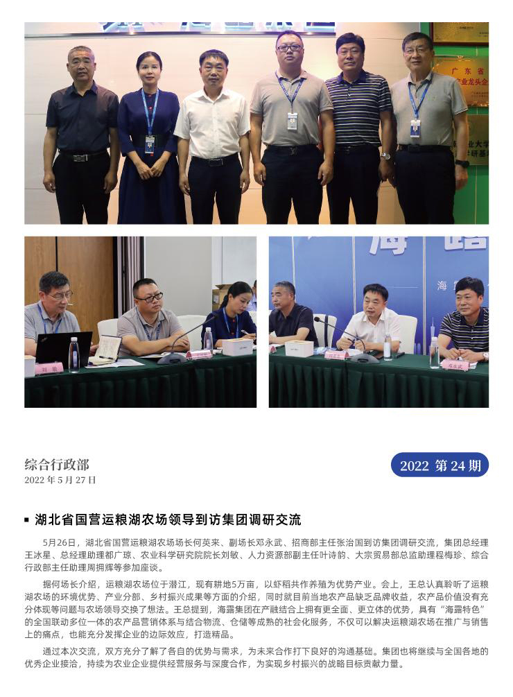 yl23455永利集团(Macau)有限公司官网-Official website