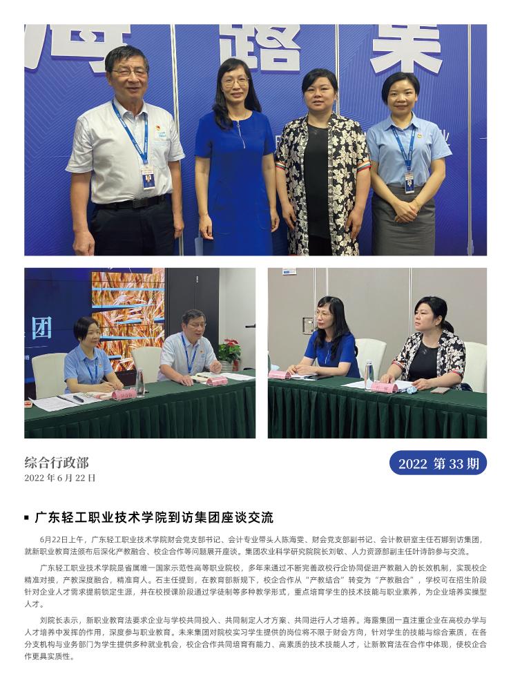 yl23455永利集团(Macau)有限公司官网-Official website
