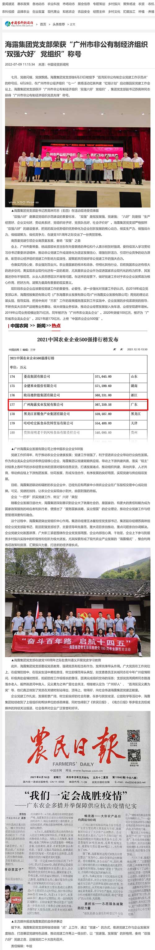 yl23455永利集团(Macau)有限公司官网-Official website