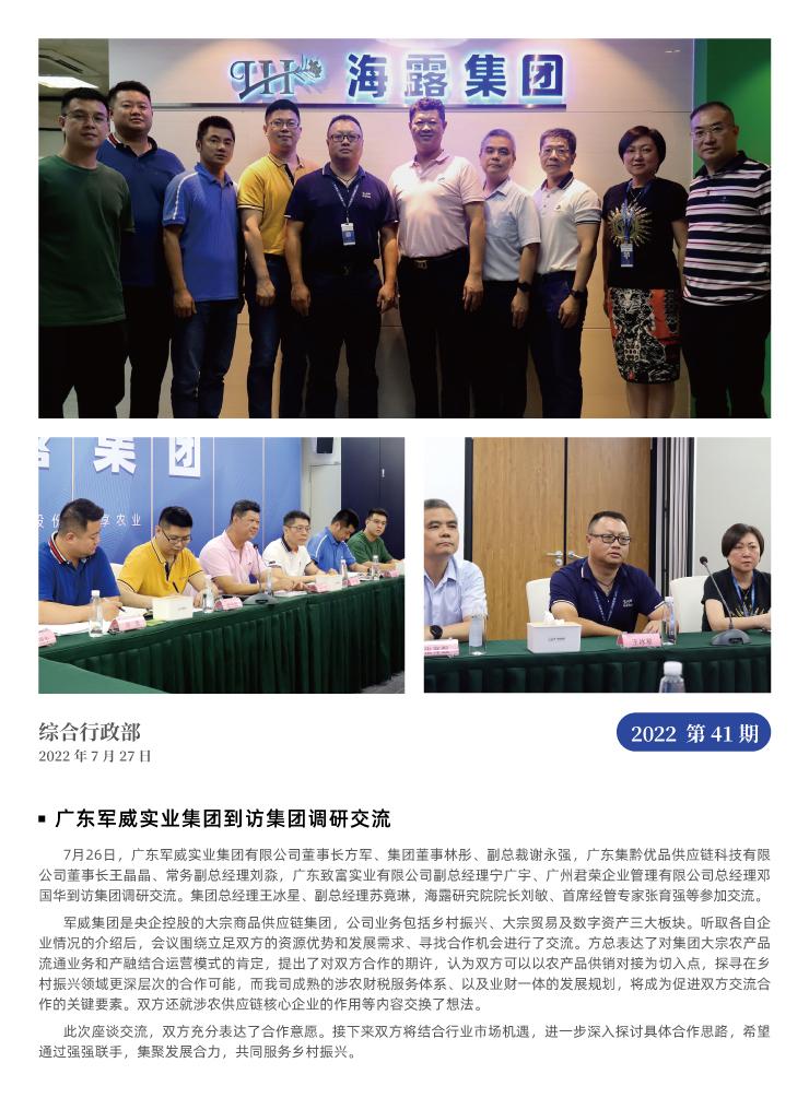 yl23455永利集团(Macau)有限公司官网-Official website
