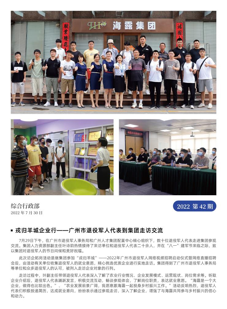 yl23455永利集团(Macau)有限公司官网-Official website