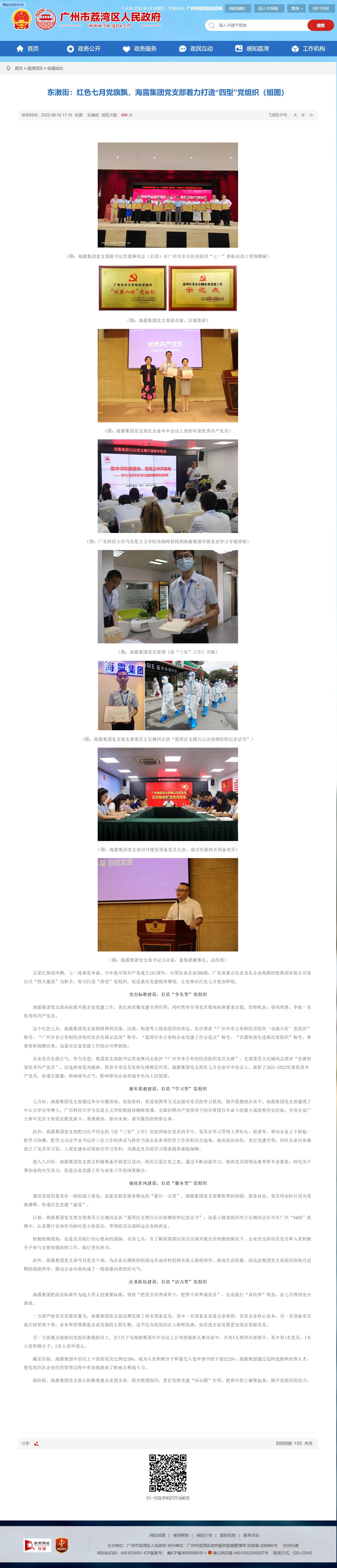 yl23455永利集团(Macau)有限公司官网-Official website
