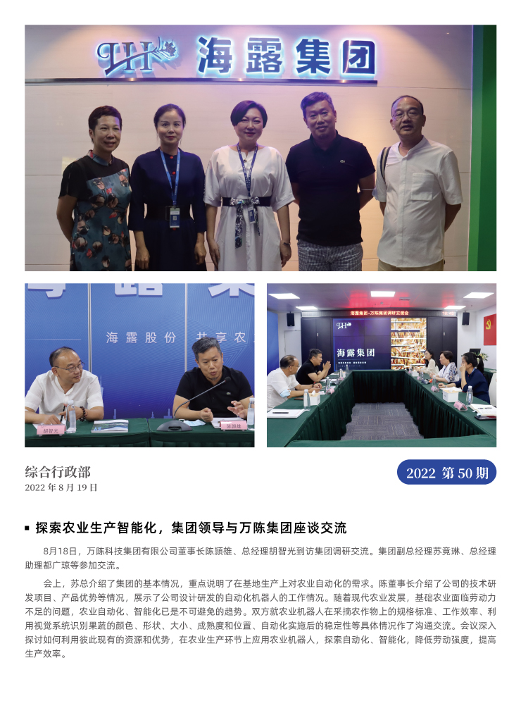 yl23455永利集团(Macau)有限公司官网-Official website