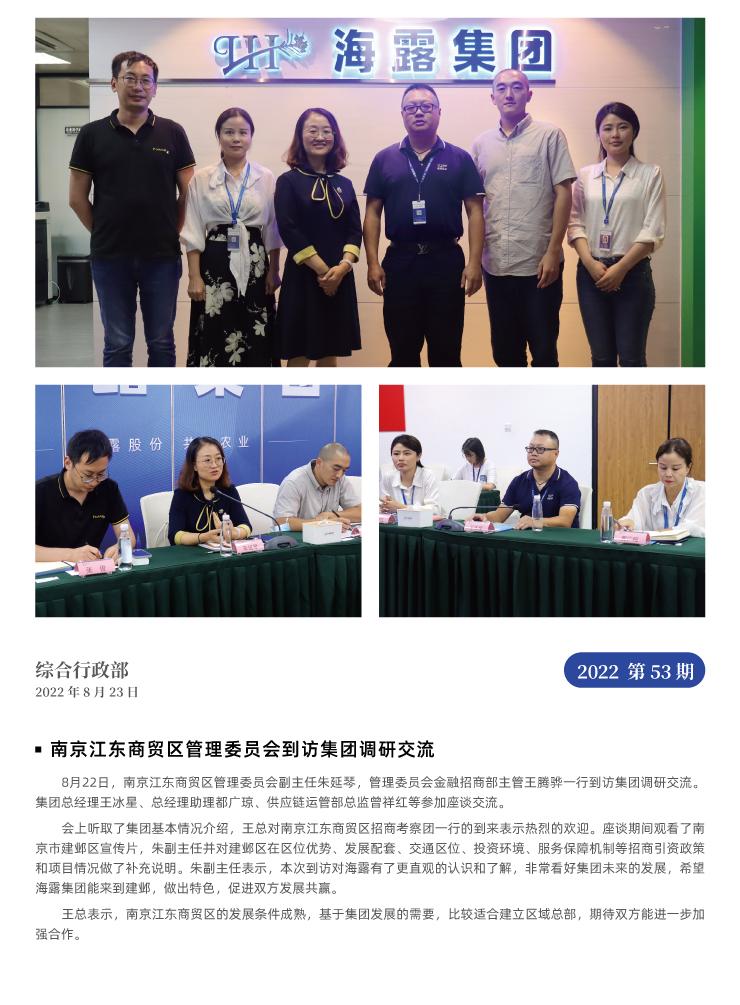 yl23455永利集团(Macau)有限公司官网-Official website