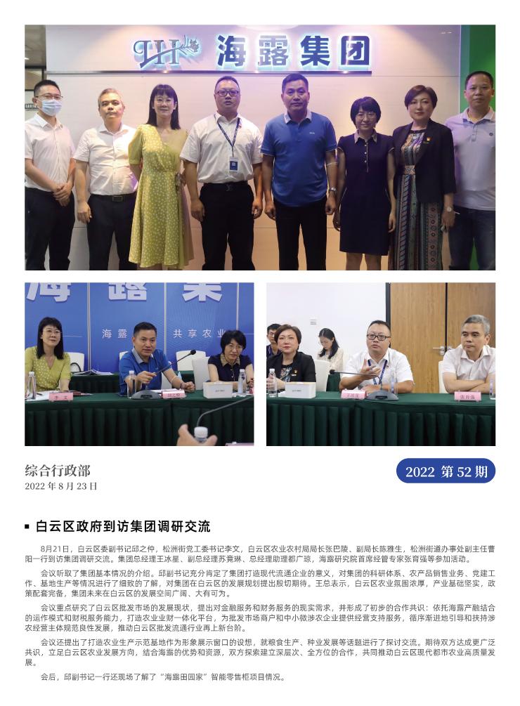 yl23455永利集团(Macau)有限公司官网-Official website