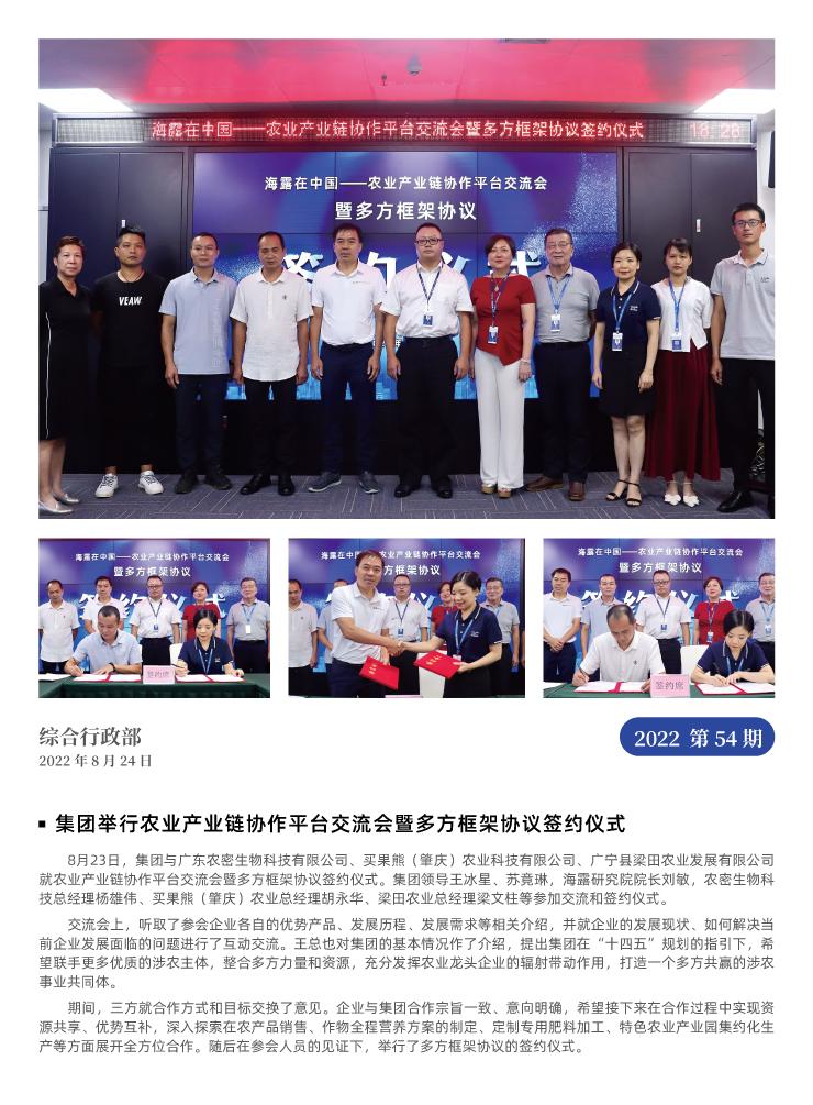 yl23455永利集团(Macau)有限公司官网-Official website
