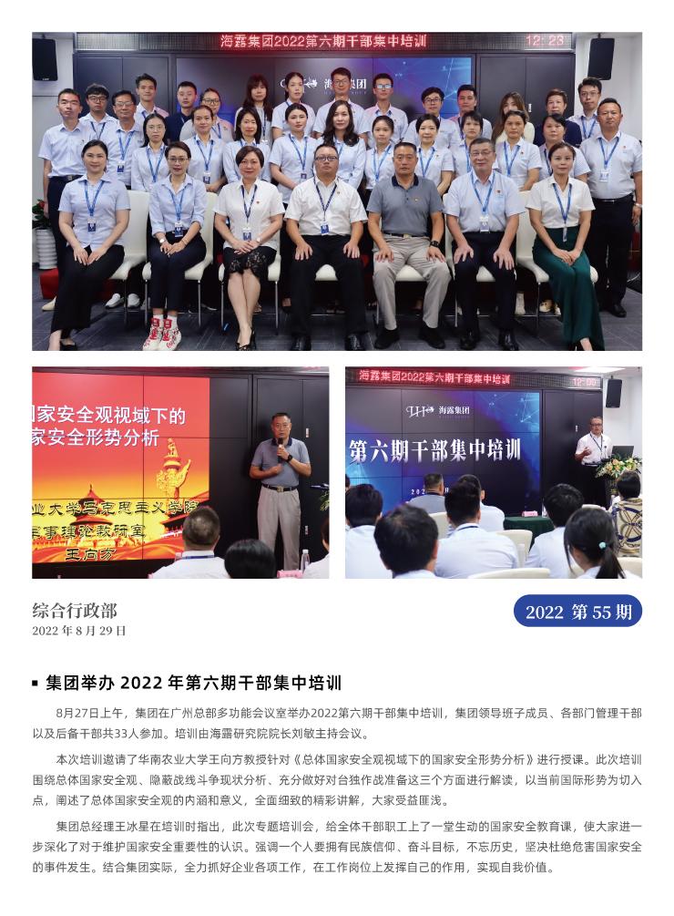 yl23455永利集团(Macau)有限公司官网-Official website