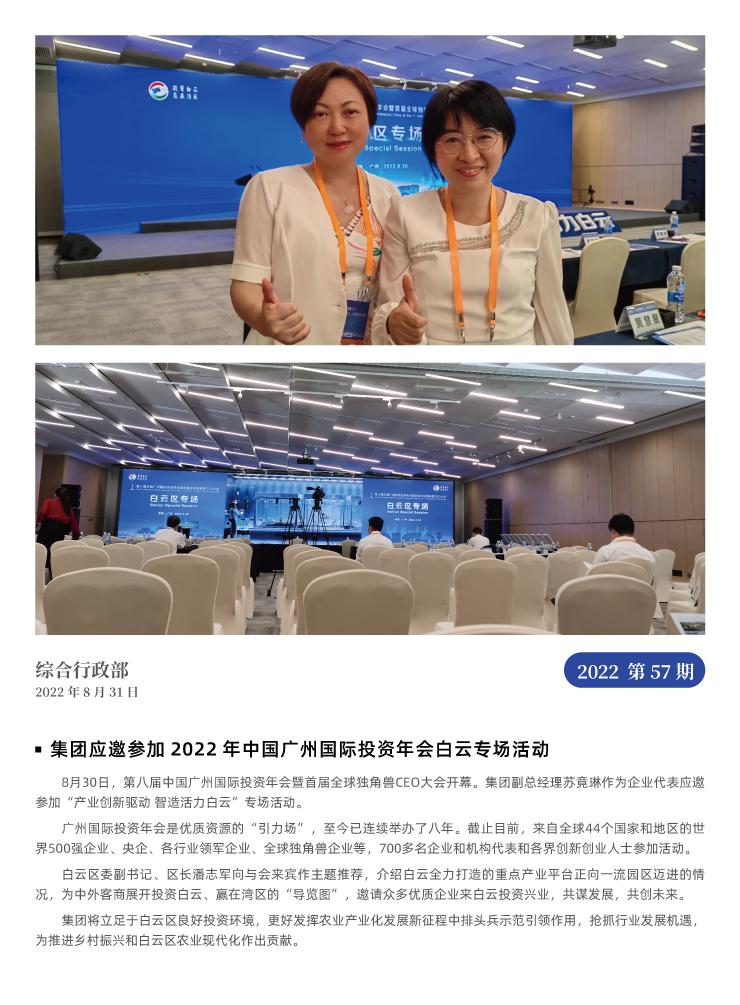 yl23455永利集团(Macau)有限公司官网-Official website