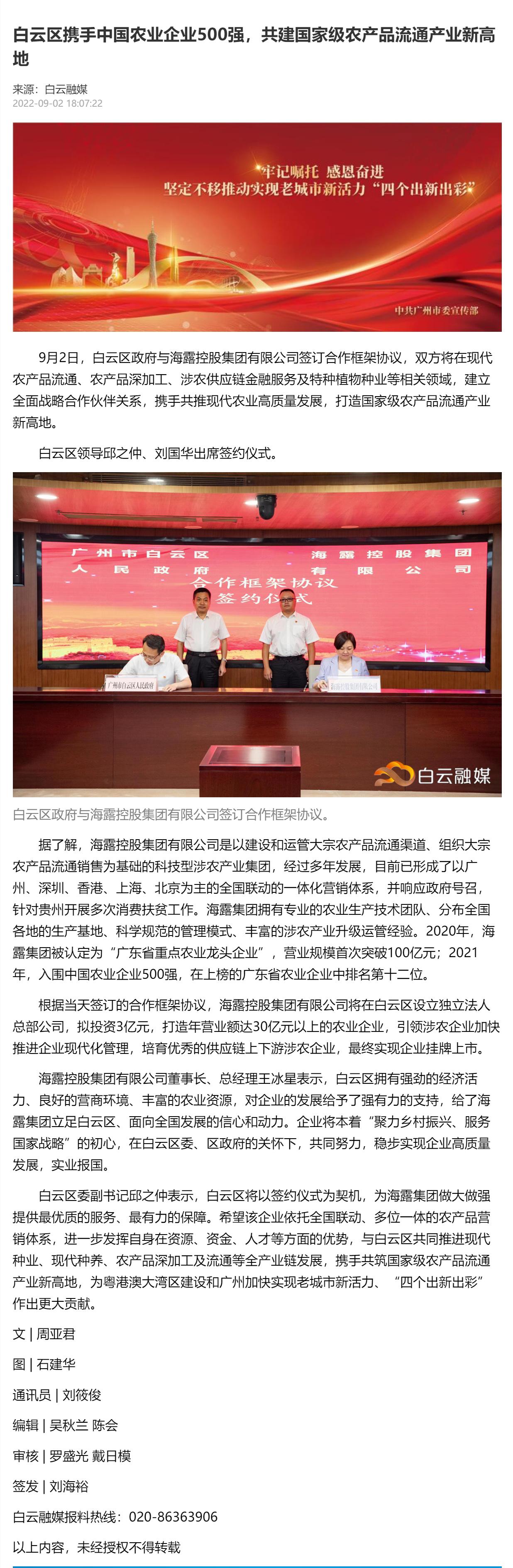 yl23455永利集团(Macau)有限公司官网-Official website