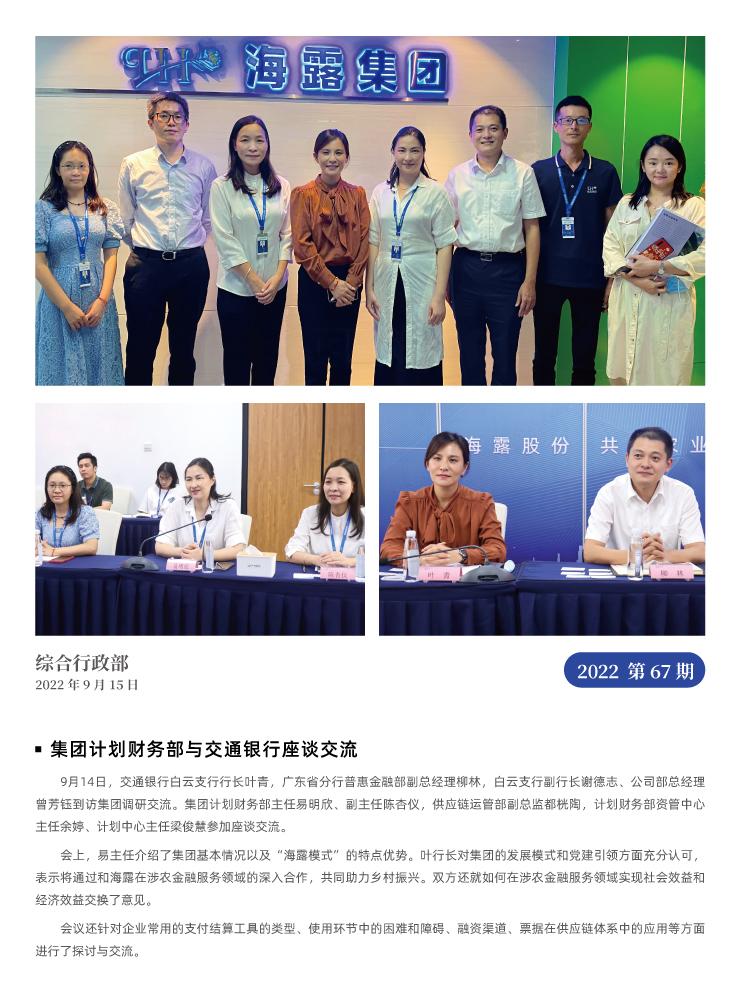 yl23455永利集团(Macau)有限公司官网-Official website