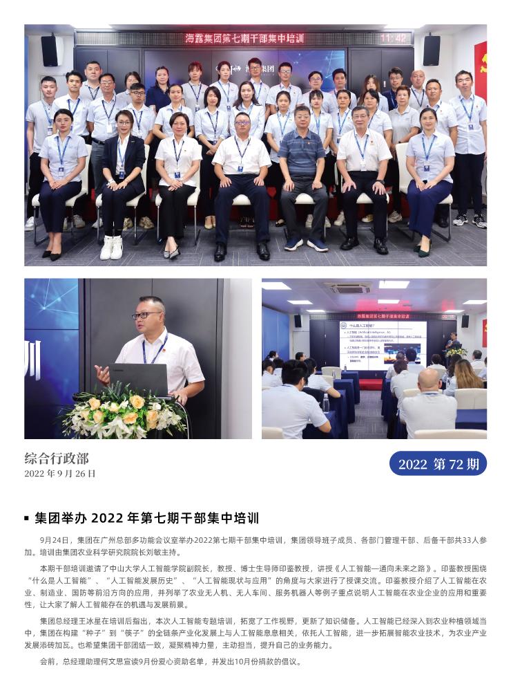 yl23455永利集团(Macau)有限公司官网-Official website