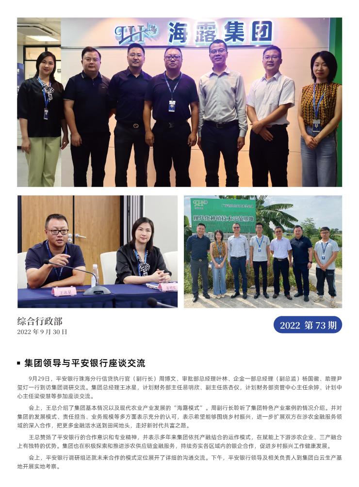 yl23455永利集团(Macau)有限公司官网-Official website