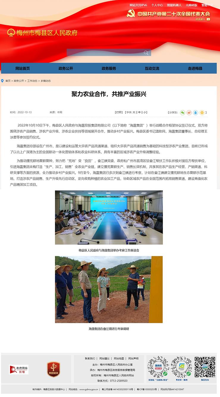 yl23455永利集团(Macau)有限公司官网-Official website