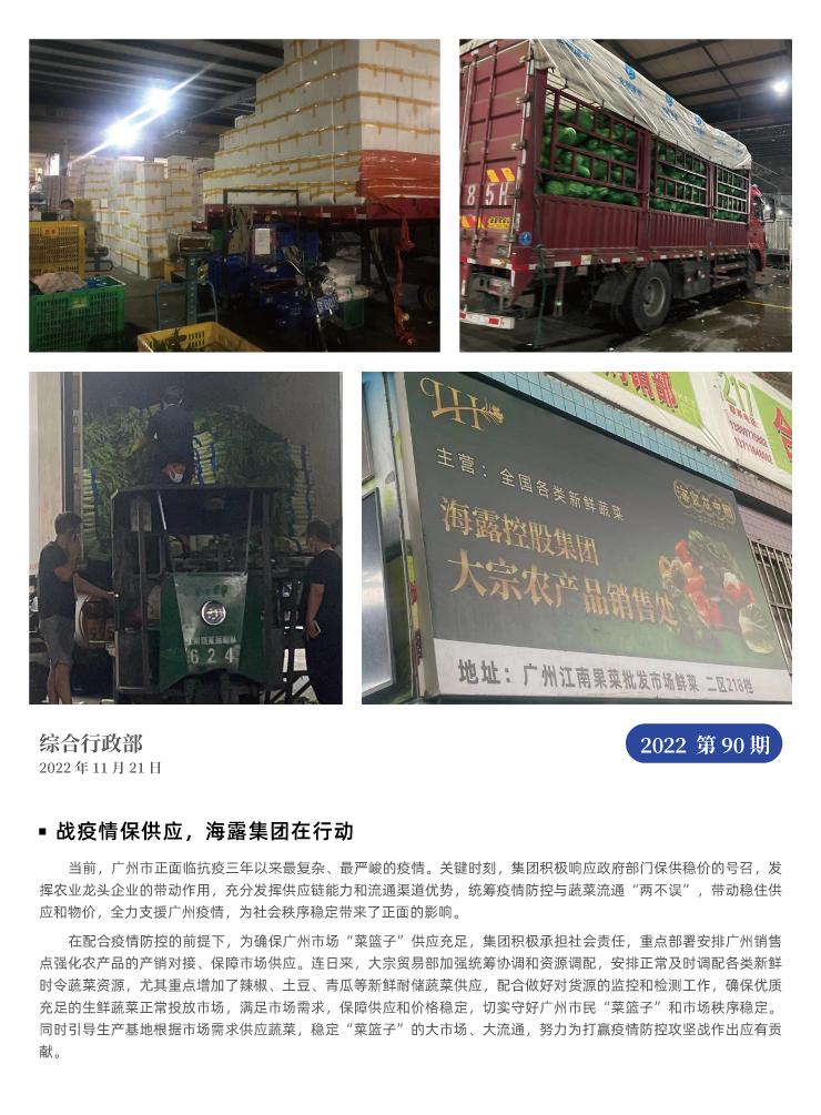 yl23455永利集团(Macau)有限公司官网-Official website