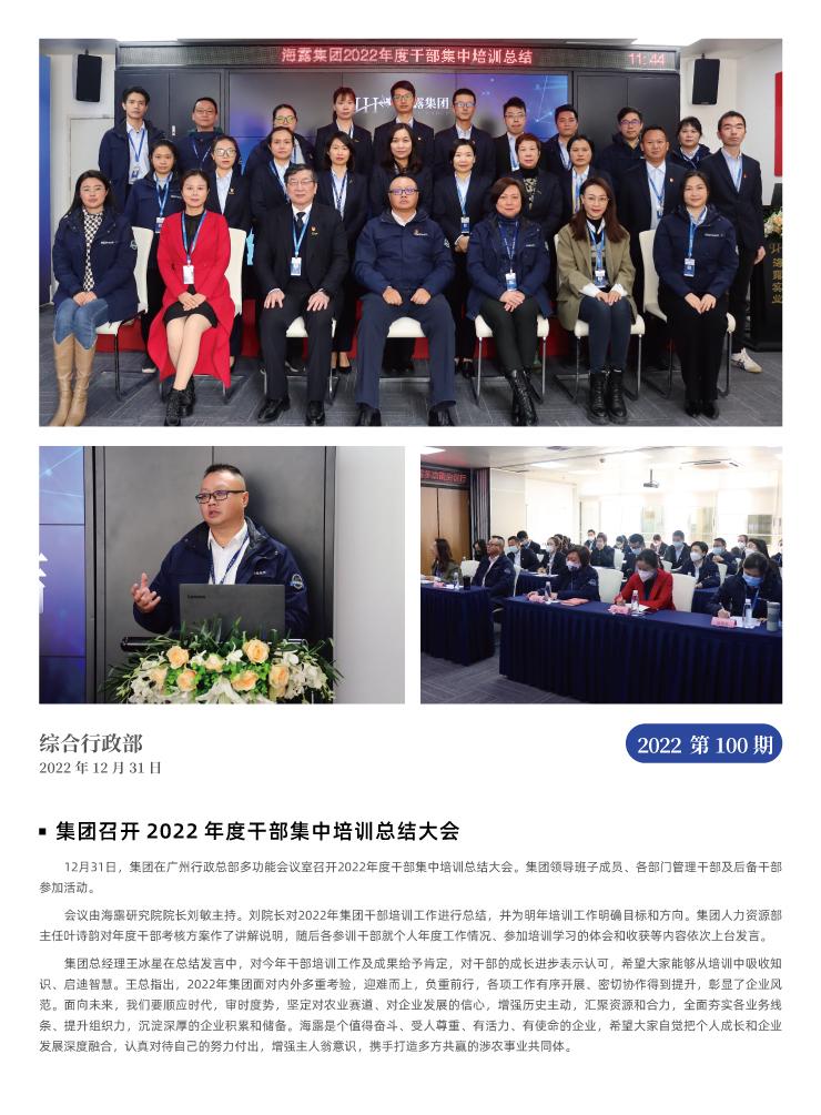 yl23455永利集团(Macau)有限公司官网-Official website