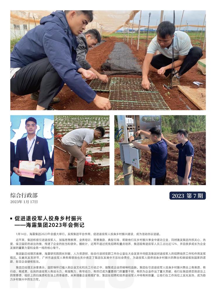 yl23455永利集团(Macau)有限公司官网-Official website