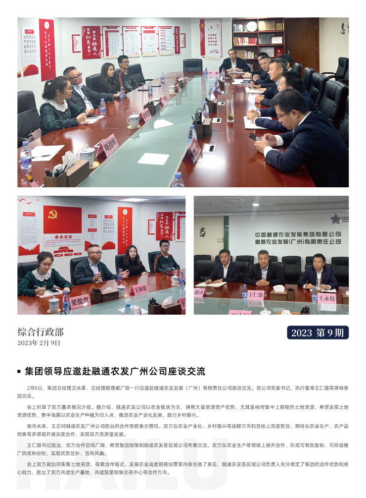 yl23455永利集团(Macau)有限公司官网-Official website