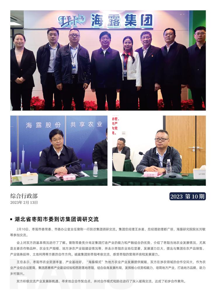 yl23455永利集团(Macau)有限公司官网-Official website