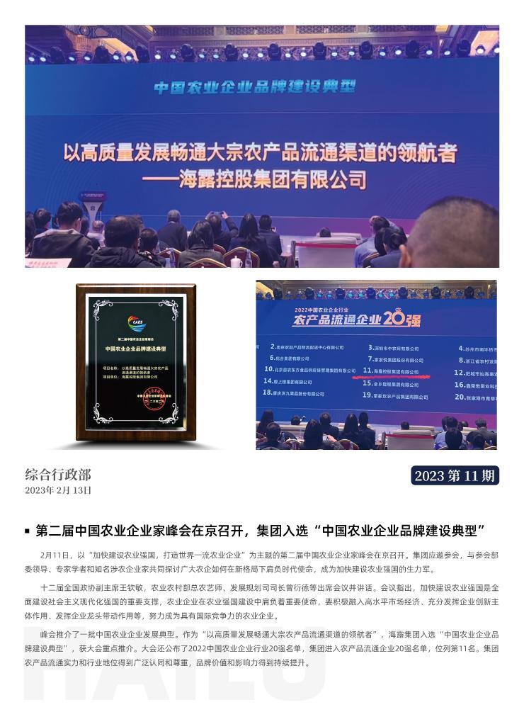 yl23455永利集团(Macau)有限公司官网-Official website