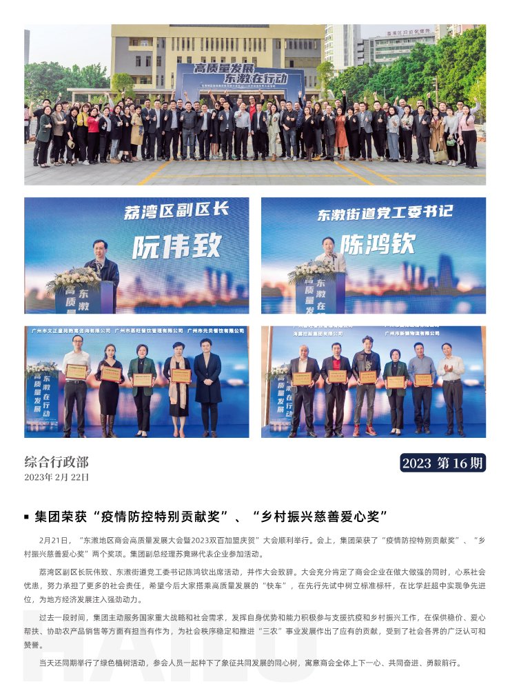 yl23455永利集团(Macau)有限公司官网-Official website