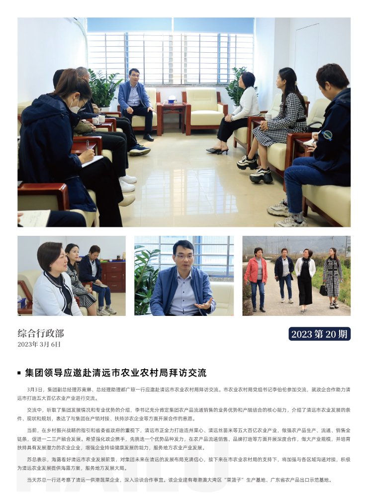 yl23455永利集团(Macau)有限公司官网-Official website