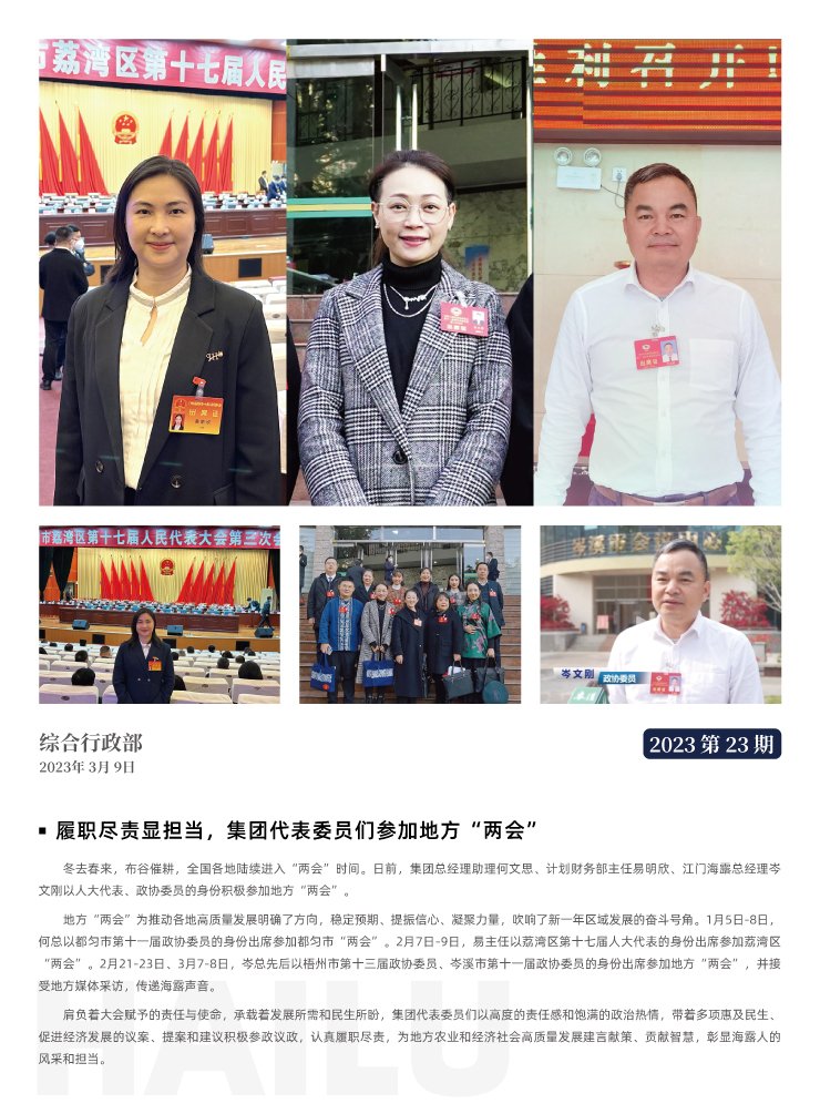 yl23455永利集团(Macau)有限公司官网-Official website