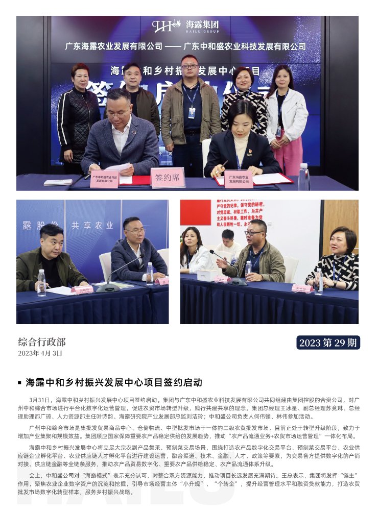 yl23455永利集团(Macau)有限公司官网-Official website