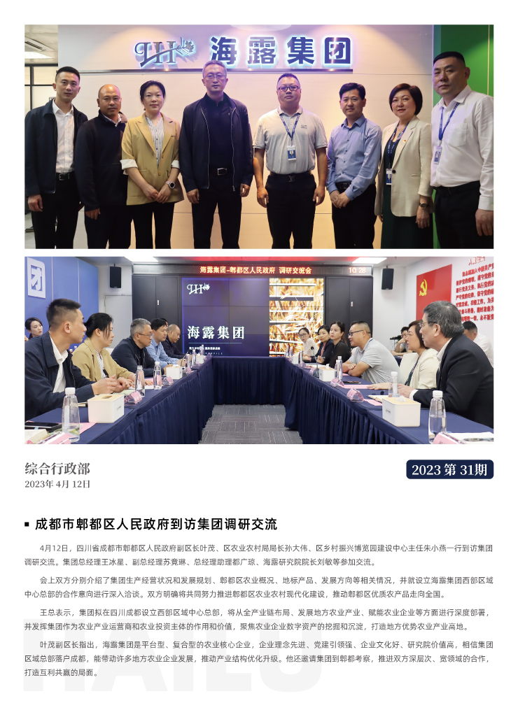 yl23455永利集团(Macau)有限公司官网-Official website