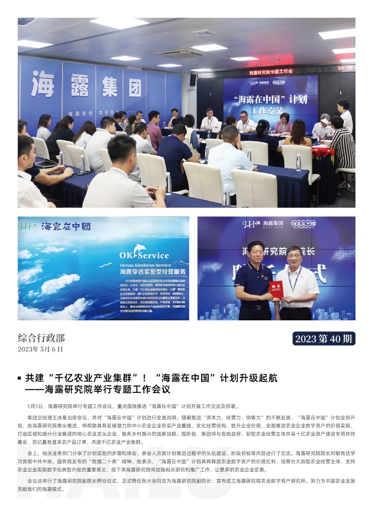 yl23455永利集团(Macau)有限公司官网-Official website