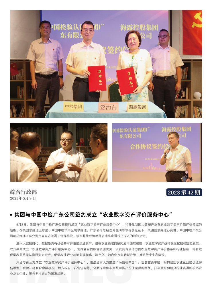yl23455永利集团(Macau)有限公司官网-Official website