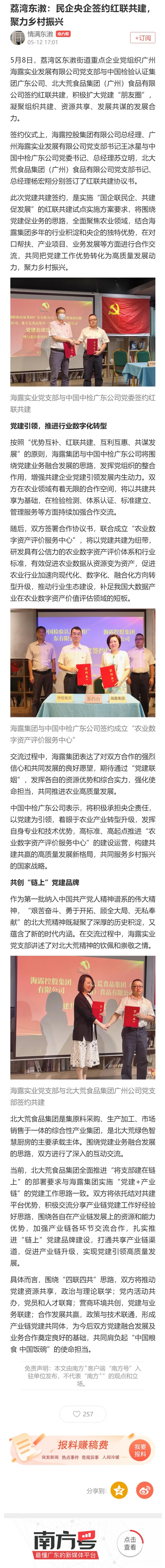 yl23455永利集团(Macau)有限公司官网-Official website
