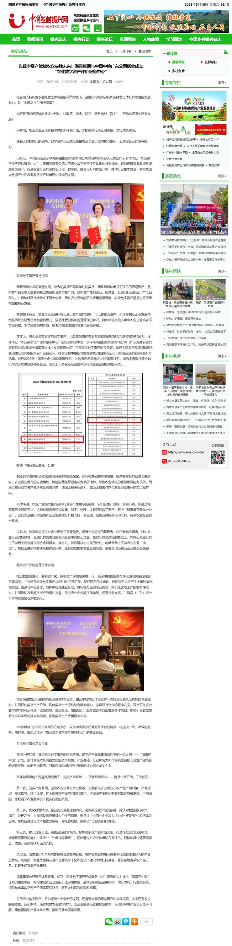 yl23455永利集团(Macau)有限公司官网-Official website