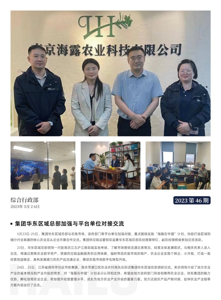yl23455永利集团(Macau)有限公司官网-Official website