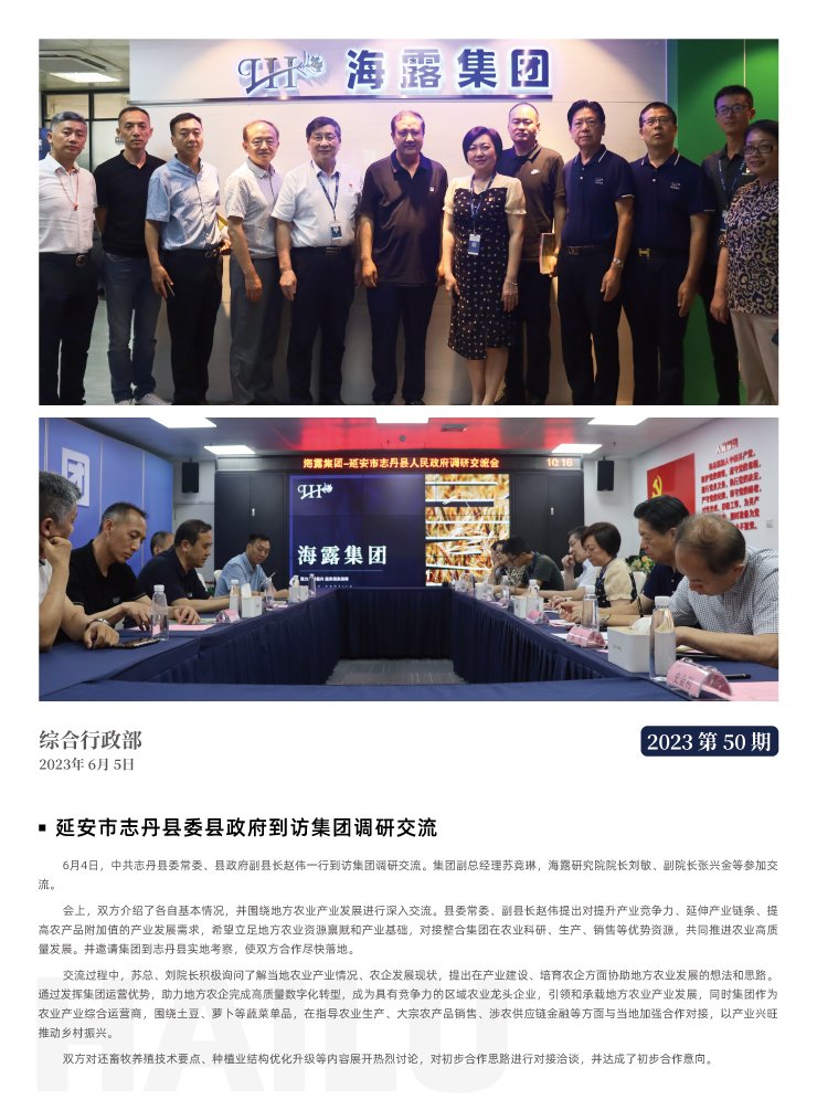 yl23455永利集团(Macau)有限公司官网-Official website