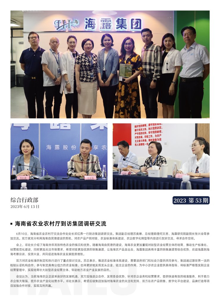yl23455永利集团(Macau)有限公司官网-Official website
