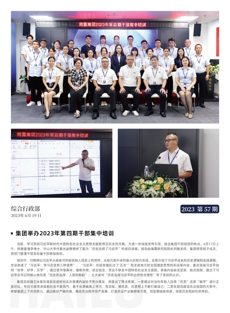 yl23455永利集团(Macau)有限公司官网-Official website