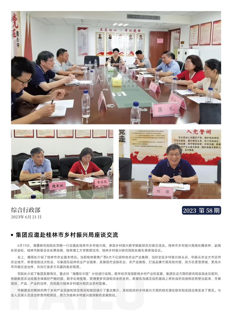 yl23455永利集团(Macau)有限公司官网-Official website