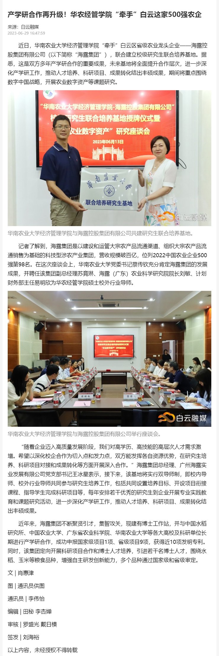 yl23455永利集团(Macau)有限公司官网-Official website