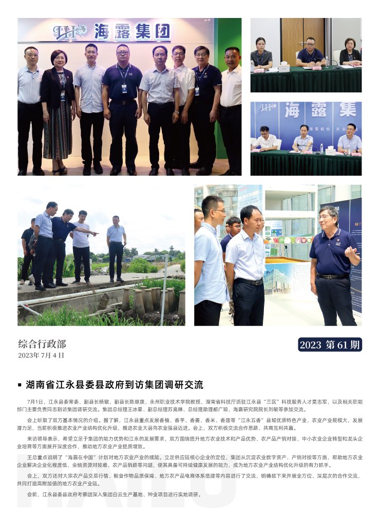 yl23455永利集团(Macau)有限公司官网-Official website
