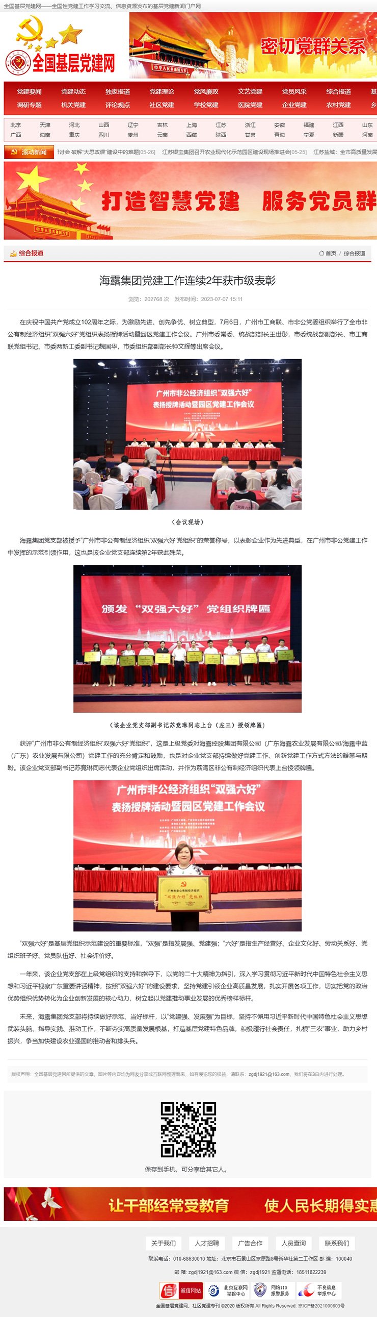 yl23455永利集团(Macau)有限公司官网-Official website