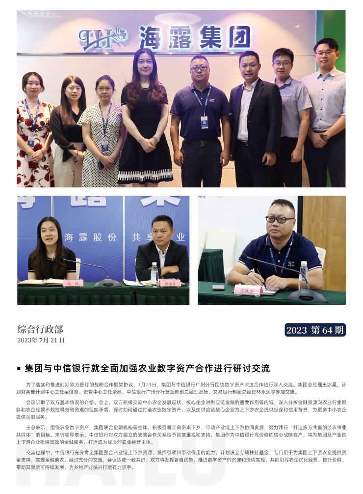 yl23455永利集团(Macau)有限公司官网-Official website