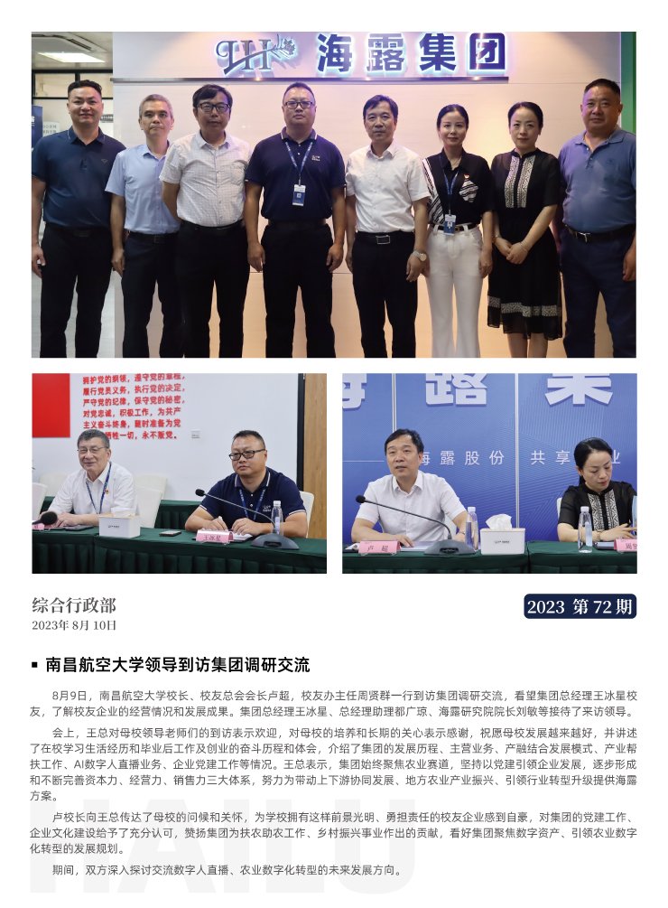 yl23455永利集团(Macau)有限公司官网-Official website