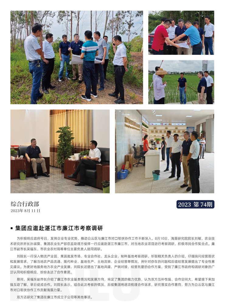 yl23455永利集团(Macau)有限公司官网-Official website