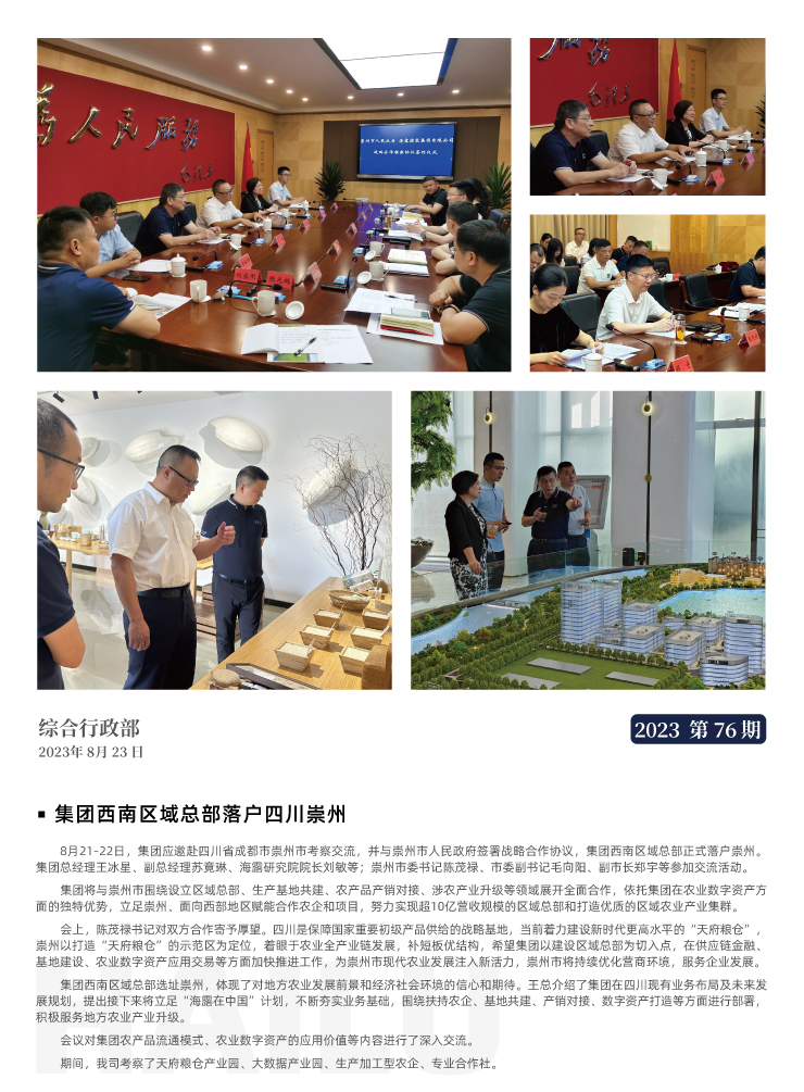 yl23455永利集团(Macau)有限公司官网-Official website