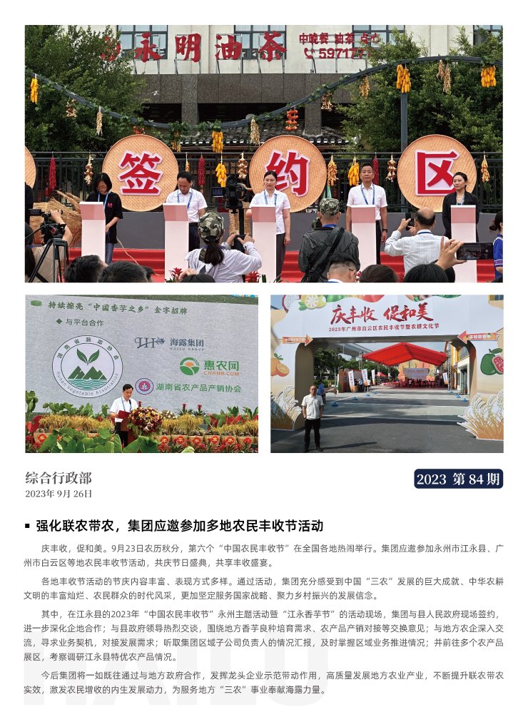 yl23455永利集团(Macau)有限公司官网-Official website